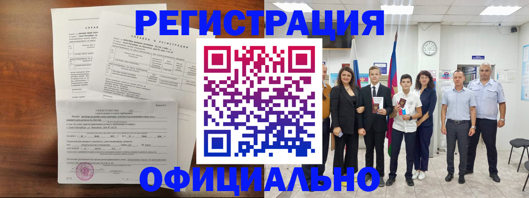 временная регистрация госуслуги в Адыгее