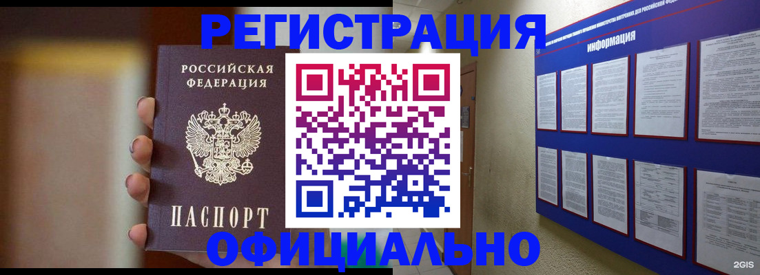 временная регистрация в Адыгее
