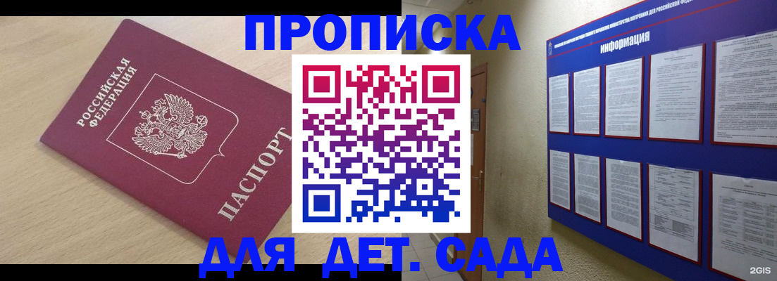 временная регистрация адрес в Адыгее