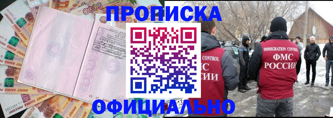 прописка поиск в Адыгее