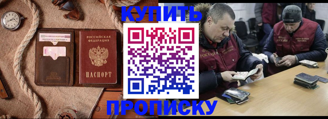 прописка иностранных граждан в Адыгее