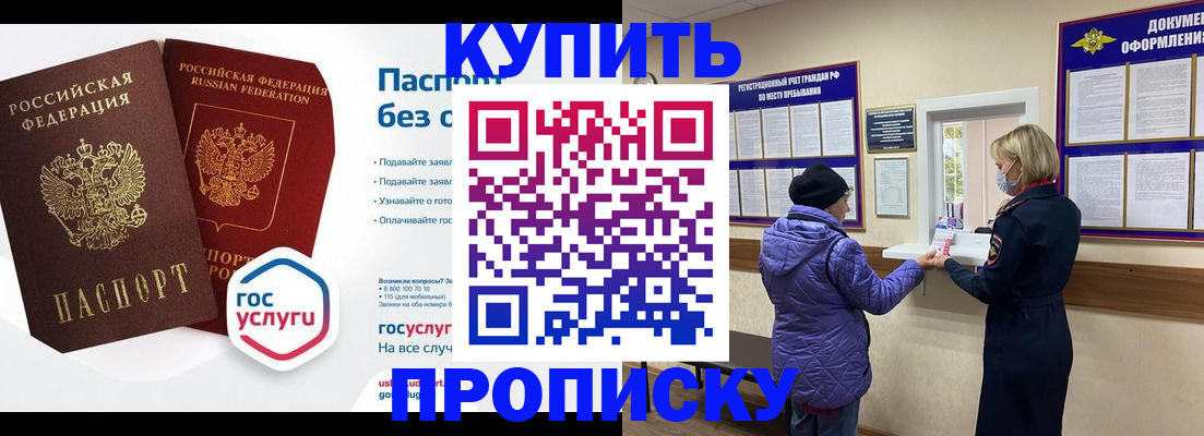 временная регистрация для школы в Адыгее