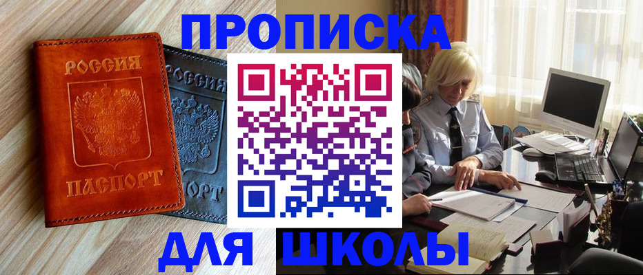 миграционный учет в Адыгее